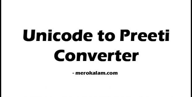 Nepali Unicode to Preeti Converter