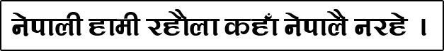 suryodaya Nepali font