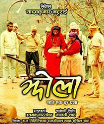 Jhola Nepali movie