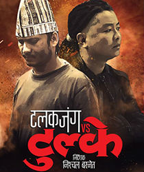 nepali movies download nepali movies download
