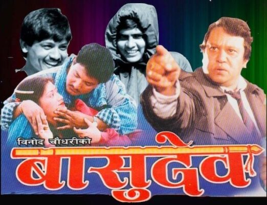 Basudev Nepali movie