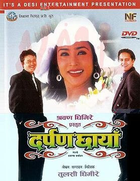 DarpanChaya Nepali movie